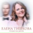 Енго