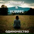 ZenkoFF, YUPPPI