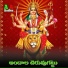 RAMADEVI ANTHADUPULA
