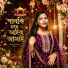 Bappi Rani