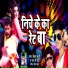 Vikram Bedardi, Ramji Raj
