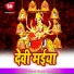 Amar Dubey Sawariya