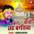 Deepak Kharbar