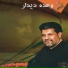 Saeed Khansari