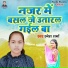 Sneha Sharma