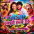 Gopal Barman