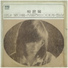Park Eun-Ok