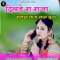 Papu Khan Dantal