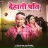 Dinesh Lal Yadav Nirahua, Antra Singh Priyanka