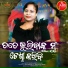 Kabita Pradhan