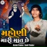 Ashok Thakor, Sunil Thakor