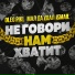 Oleg PIKL, Мал Да Удал, Ismail