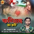 Ashutosh Singh Sher