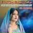 Gul Pukhtoon
