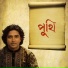 Kabbo Kamrul