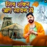 Suren Namdev