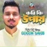 Gogon Sakib
