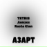 TETRIS, Rasta Clan, Jamzes