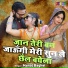 Manoj Baghel