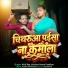Kriti Ray, Krishna Premi Pardhan