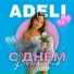 ADELI