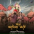 Esub Rajasthani, Swroop Rajasthani