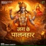 Monu Singh, Srishti