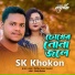 SK Khokon