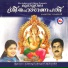 Chengannur Sreekumar