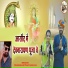 Surendar Raw Gurjar