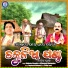 Gobinda Chandra, Gyanapati Mohapatra
