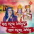 Sadhna Sargam