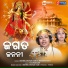 Bishnu Mohan Kabi, Minakhi Ratha