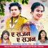 Nilkamal Vaishnav, Champa Nishad
