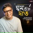 Rupankar Bagchi, Chirantan banerjee, Taanmoy Dey