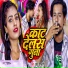 Chhotu Shikari