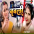 Shila Shiwani