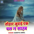 Sandhya Anmol