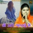 Radha Choudhary
