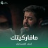 احمد العسكري