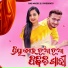 Jyotirmayee nayak, Abhishek Rout
