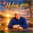 Николай Агутин