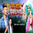 Devanand Dabang, Anjali Raj