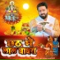 Vikas Kumar Savan, Appi Prarthi