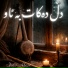 Shvan Adnan