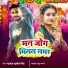 Mahadev Sushil Singh