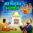 Lalit Mastana