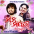 Sital Kabi, Pintu Das