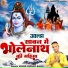 Vinod Kumar Sahu
