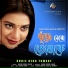 Jasim Uddin Jakir, Smrity